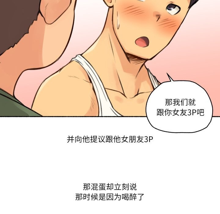 难以置信的故事！第4話