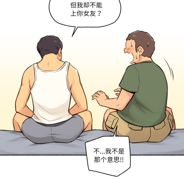 难以置信的故事！第4話