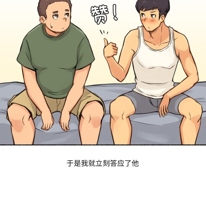 難以置信的故事！第4話