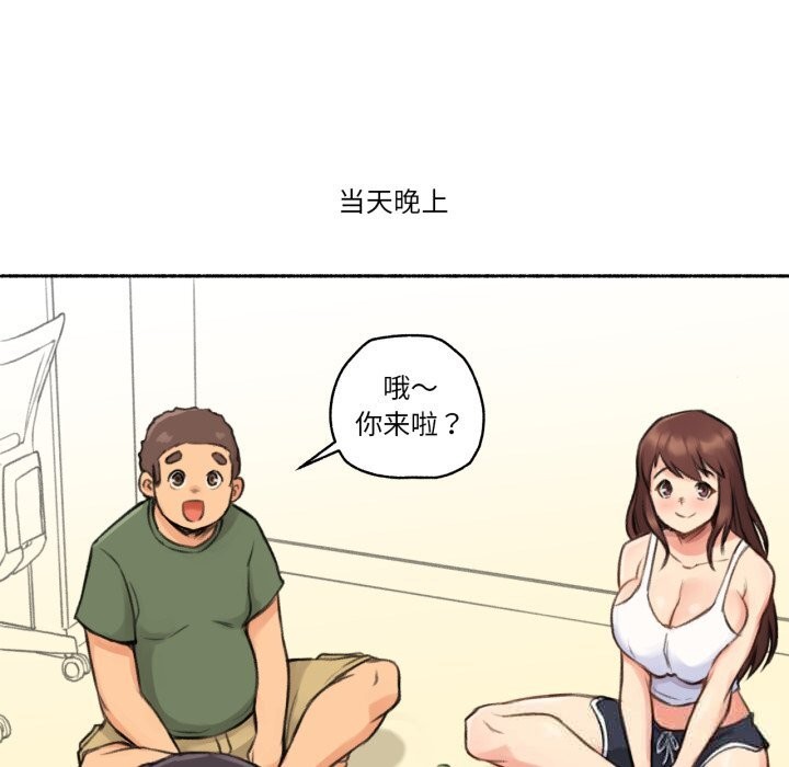 難以置信的故事！第4話