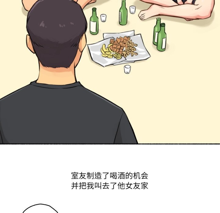 難以置信的故事！第4話