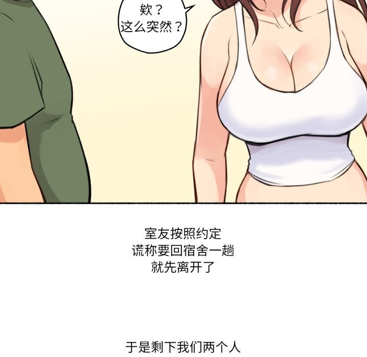 难以置信的故事！第4話