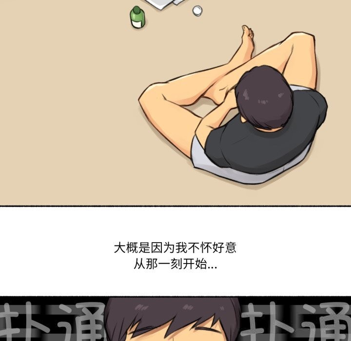 難以置信的故事！第4話