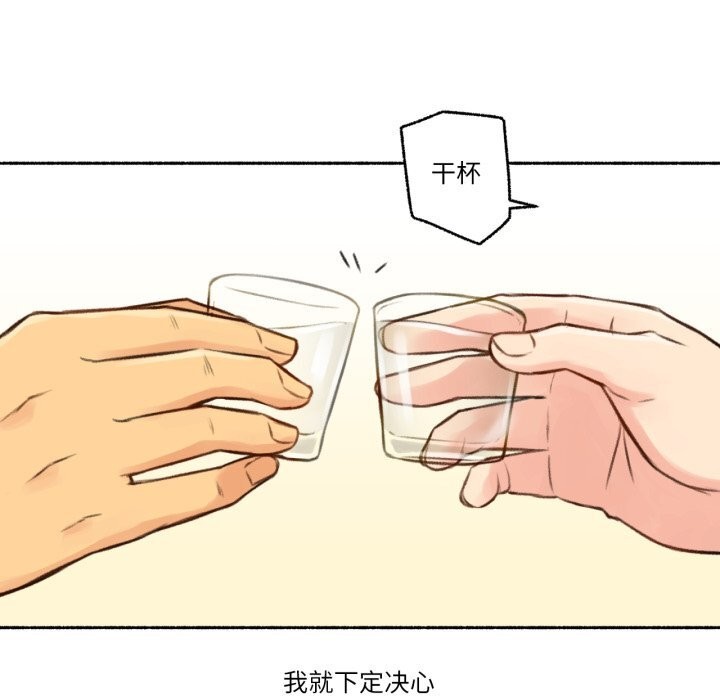 难以置信的故事！第4話