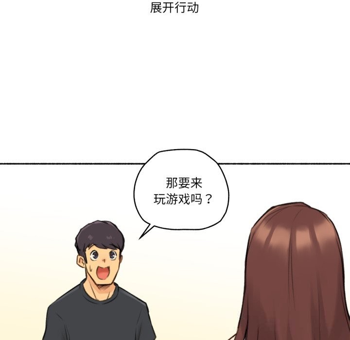 难以置信的故事！第4話