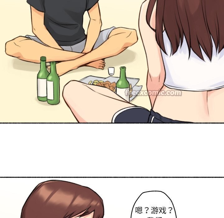 難以置信的故事！第4話