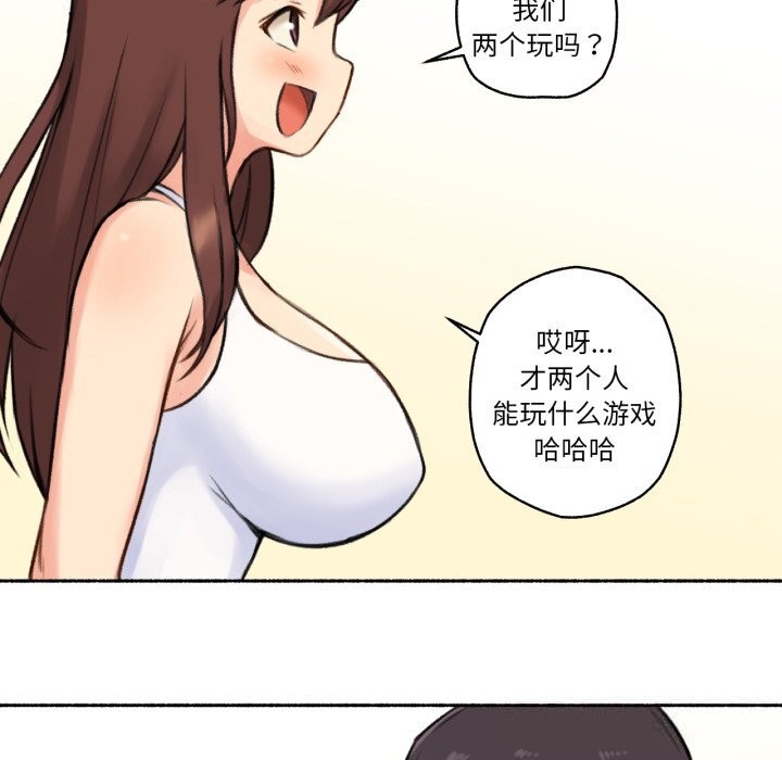 难以置信的故事！第4話