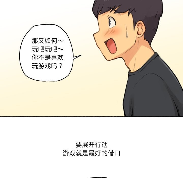 難以置信的故事！第4話