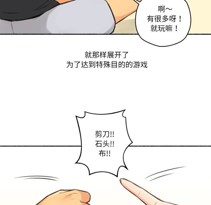 难以置信的故事！第4話