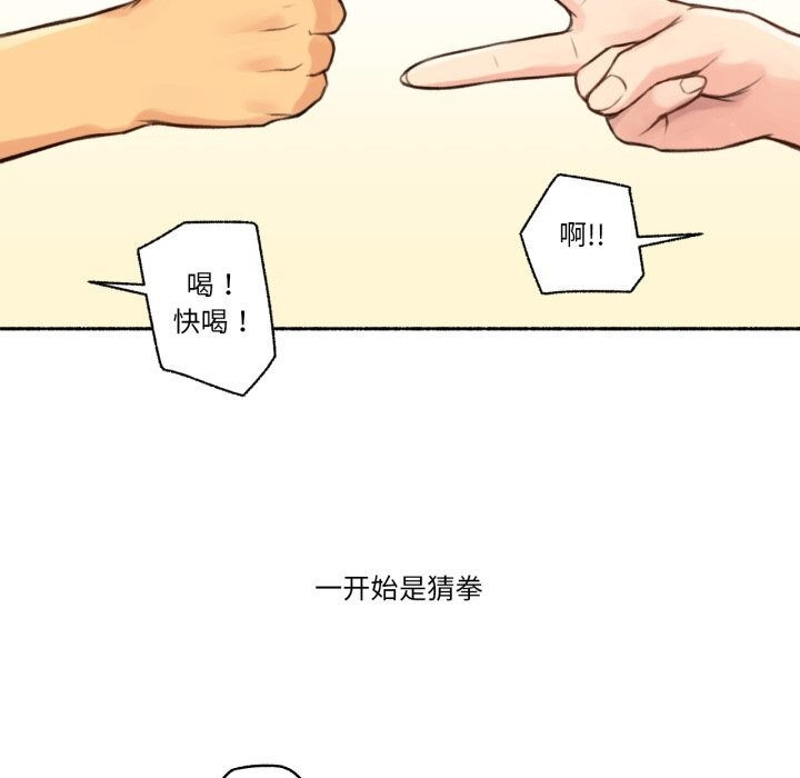 難以置信的故事！第4話