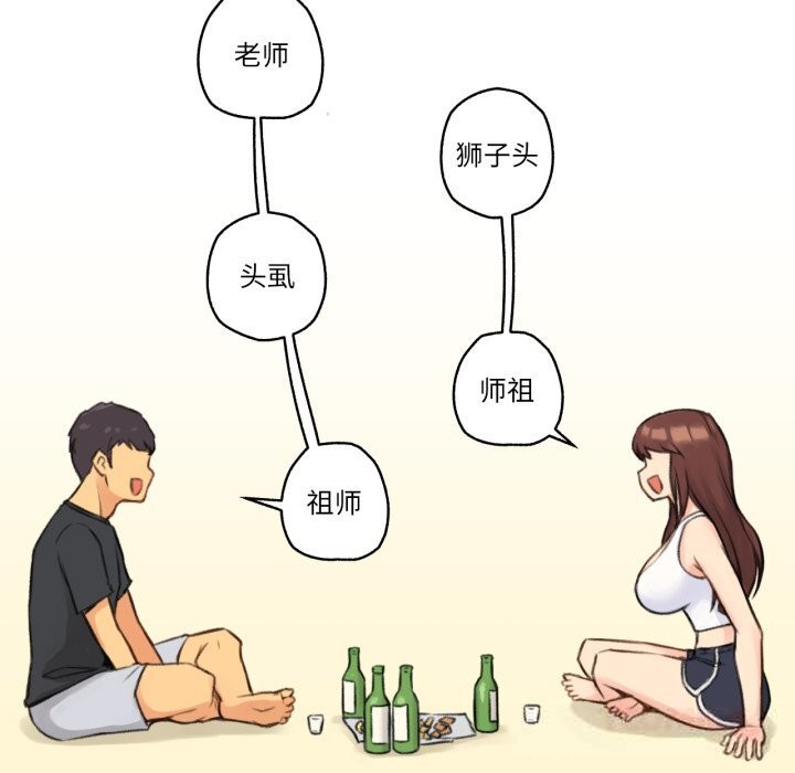 難以置信的故事！第4話