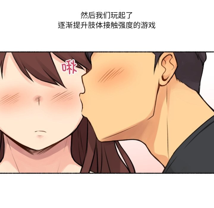 难以置信的故事！第4話