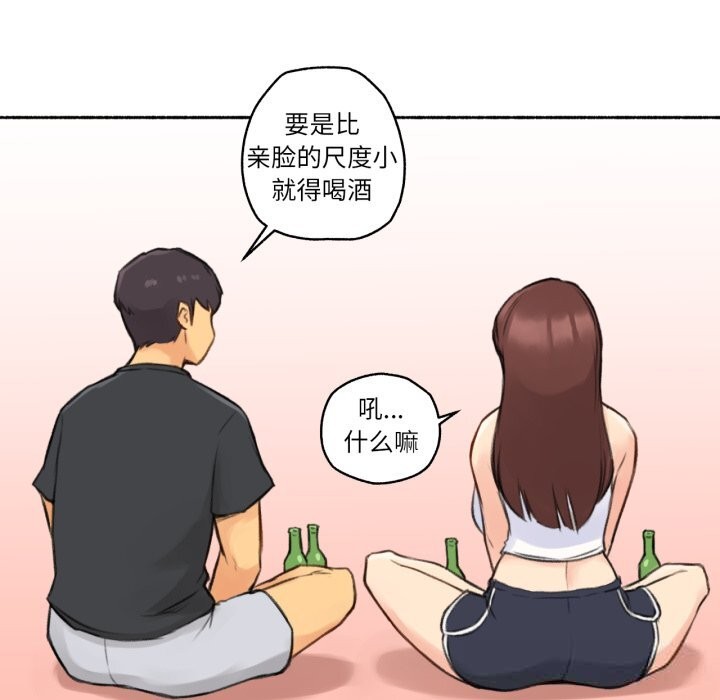 難以置信的故事！第4話