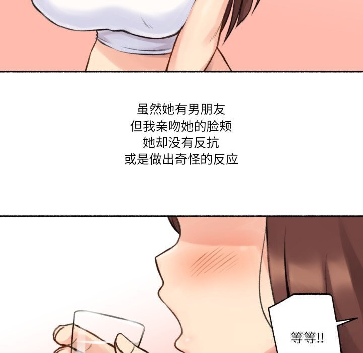 難以置信的故事！第4話