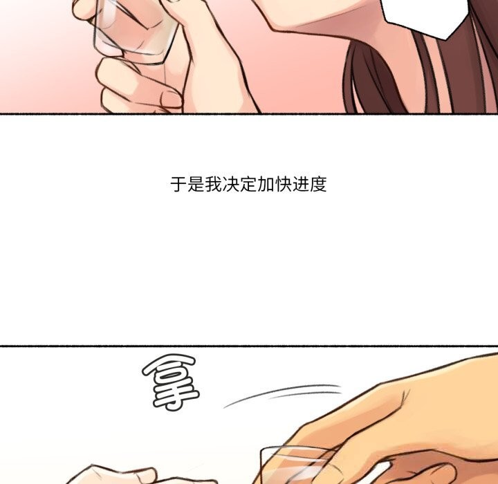 难以置信的故事！第4話