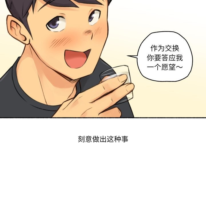 难以置信的故事！第4話