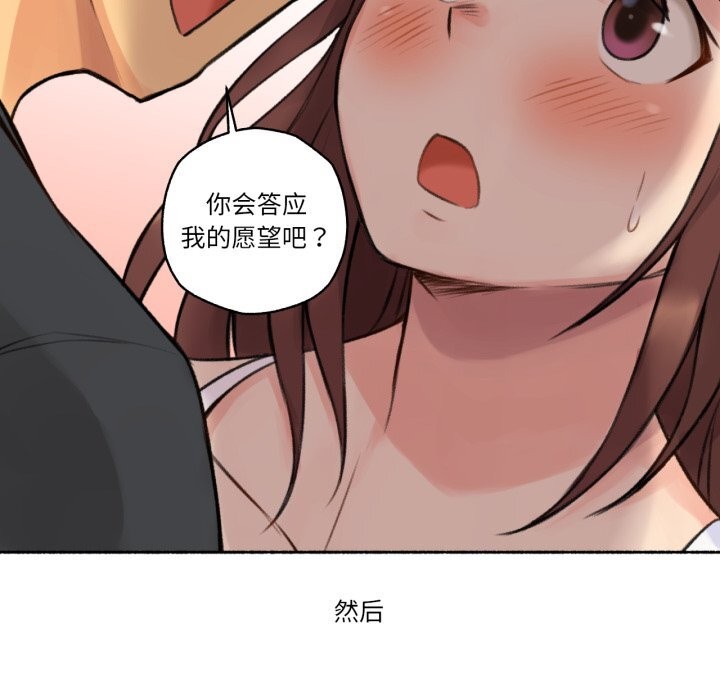 難以置信的故事！第4話