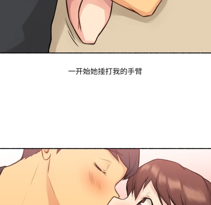 難以置信的故事！第4話