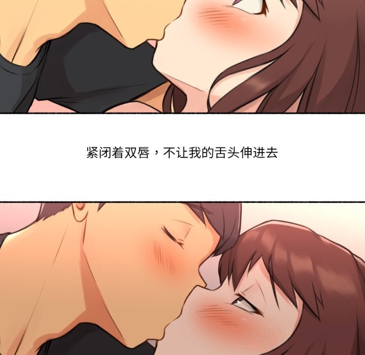 難以置信的故事！第4話