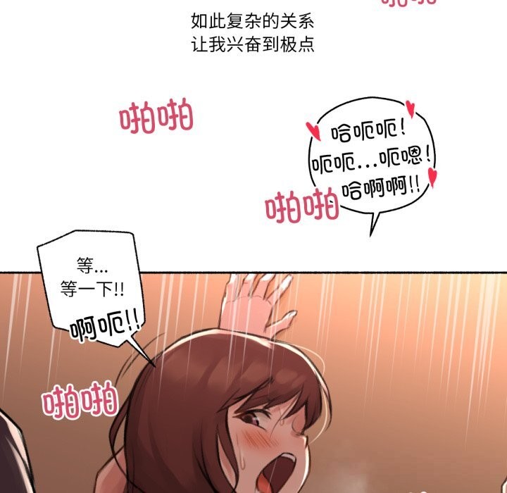 难以置信的故事！第4話