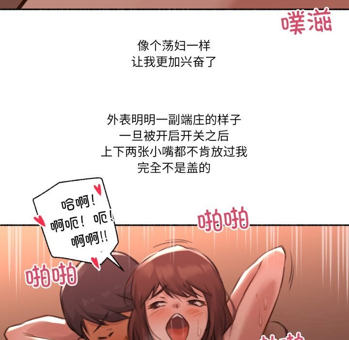 難以置信的故事！第4話