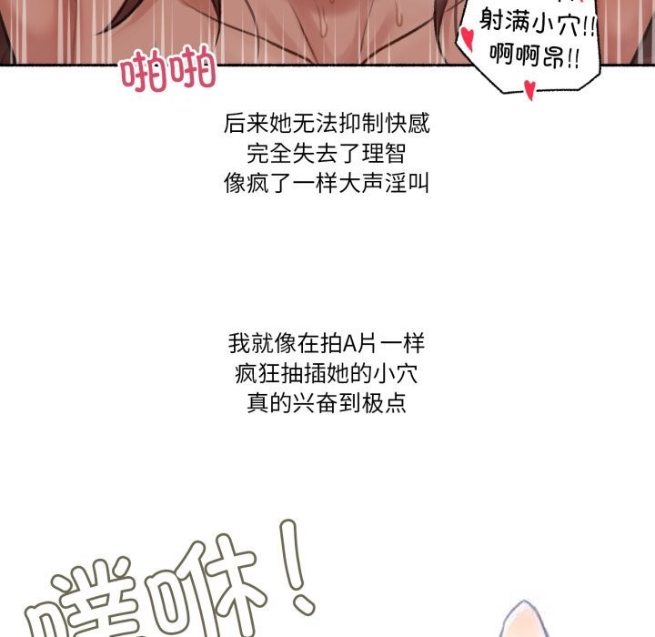 难以置信的故事！第4話