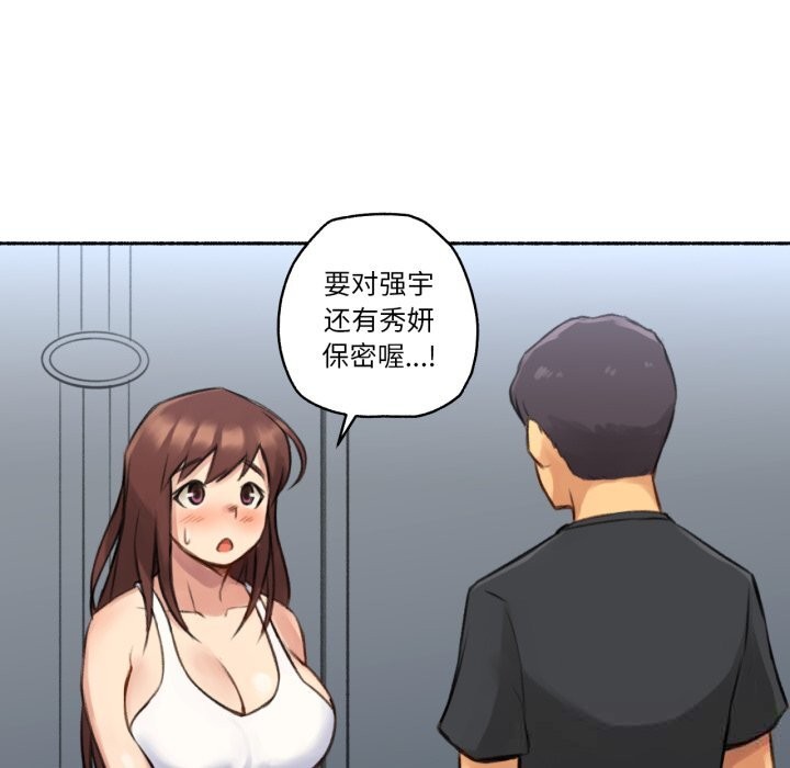 難以置信的故事！第4話