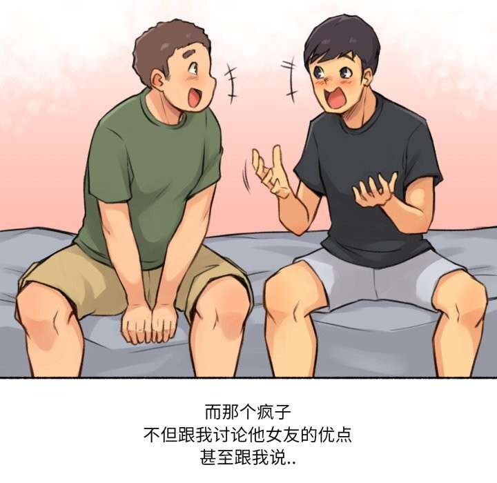 难以置信的故事！第4話