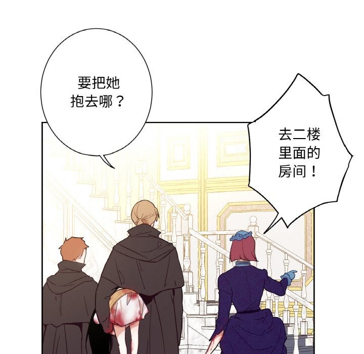 吉賽兒之血第12話