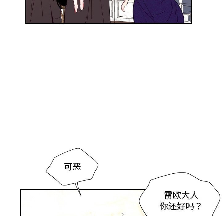 吉賽兒之血第12話