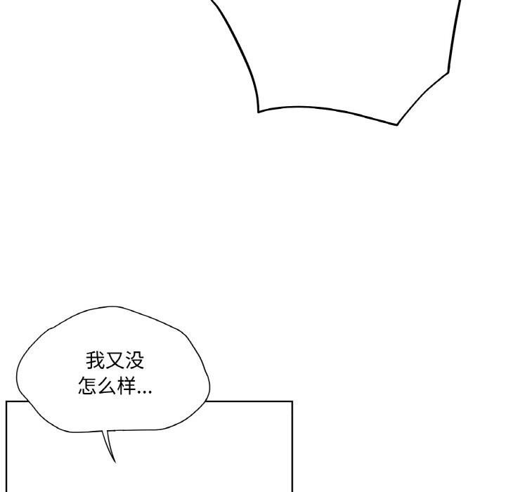 吉賽兒之血第12話