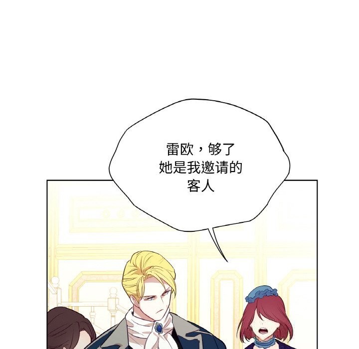 吉賽兒之血第12話