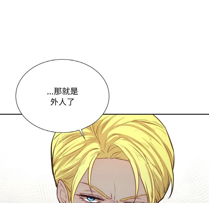 吉赛儿之血第12話