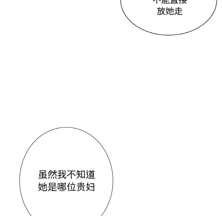 吉賽兒之血第12話