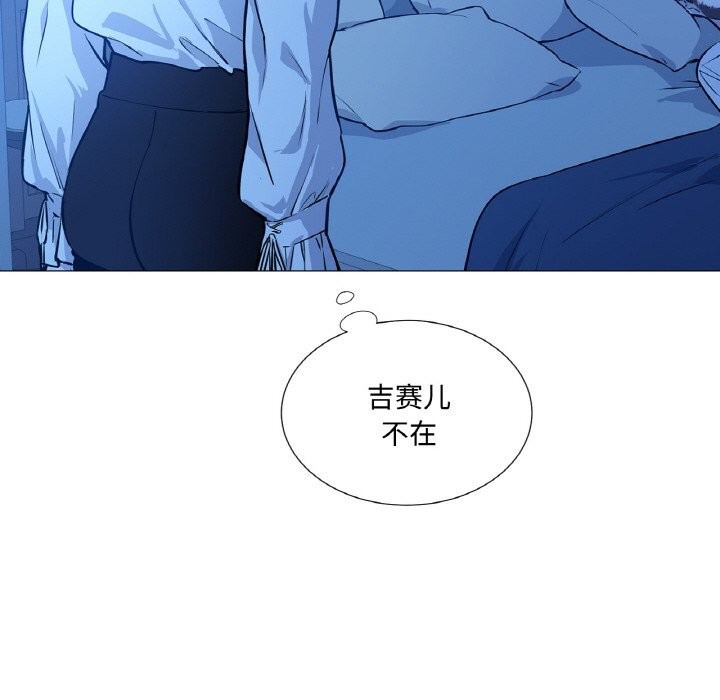 吉賽兒之血第12話