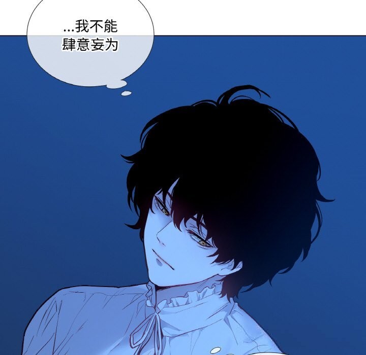 吉賽兒之血第12話