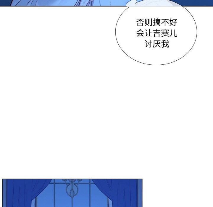 吉賽兒之血第12話