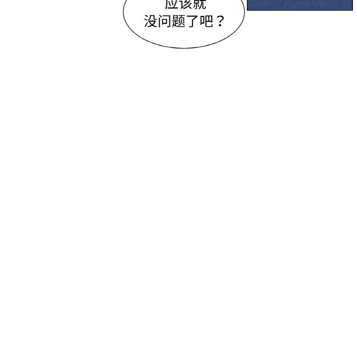 吉賽兒之血第12話