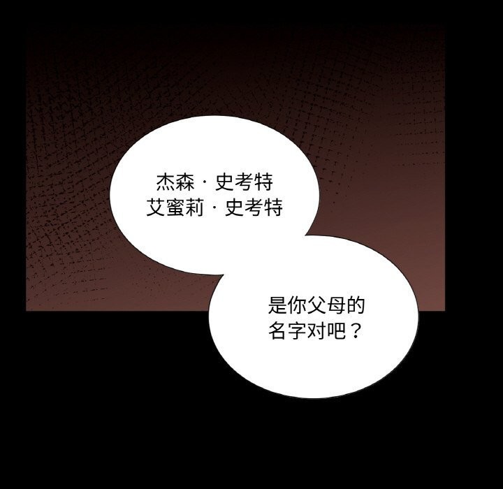 吉賽兒之血第12話