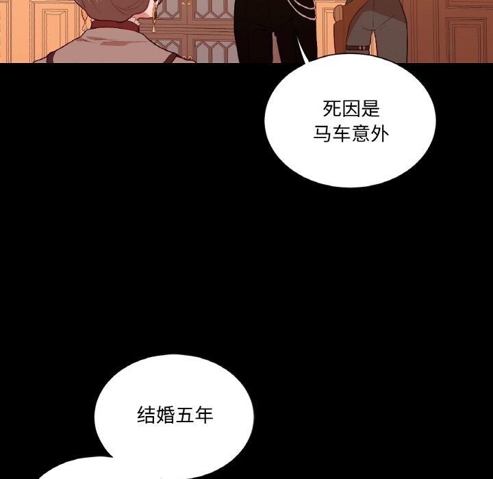 吉賽兒之血第12話