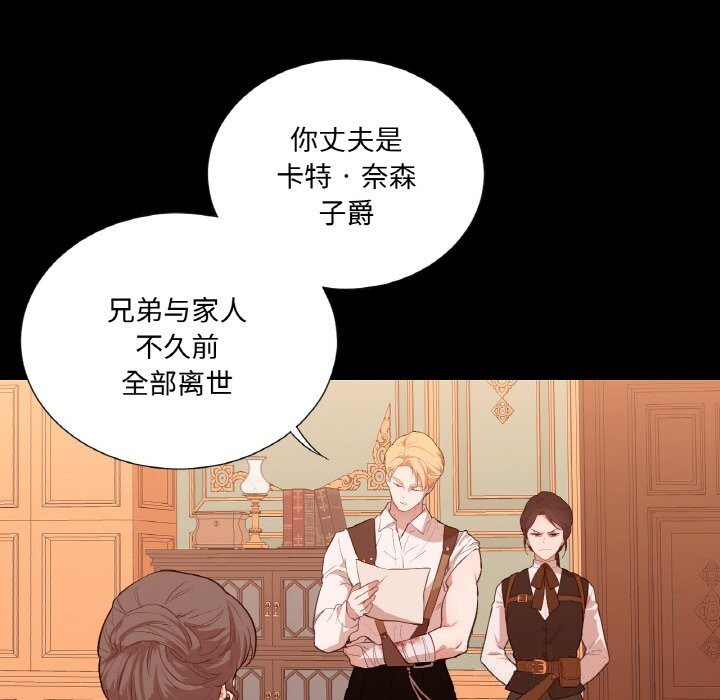 吉賽兒之血第12話