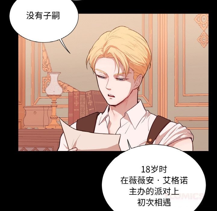 吉赛儿之血第12話