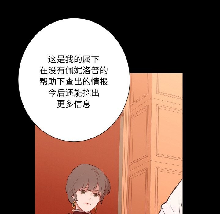 吉賽兒之血第12話