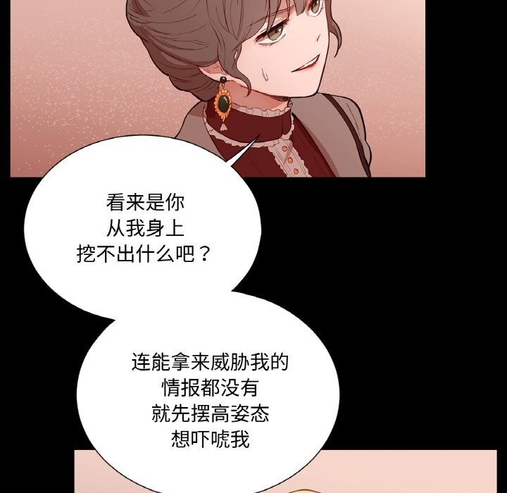 吉賽兒之血第12話