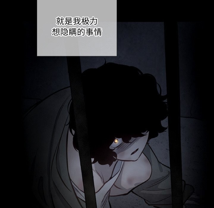 吉赛儿之血第12話