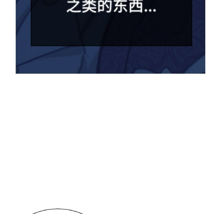 吉賽兒之血第12話