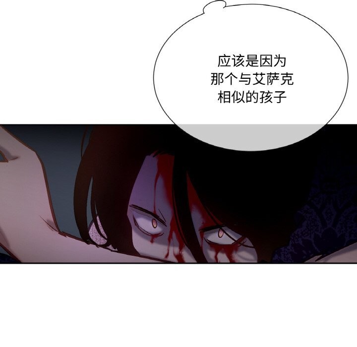 吉赛儿之血第12話