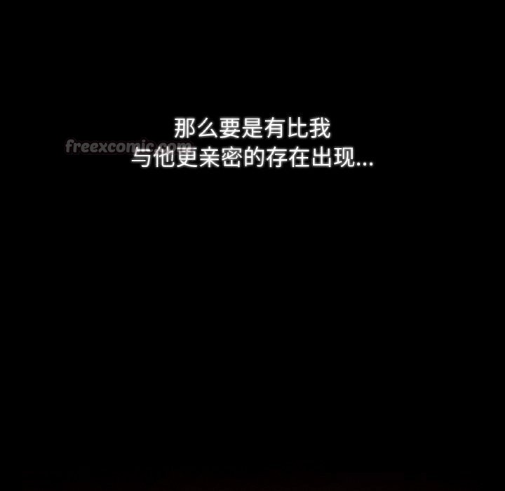 吉賽兒之血第12話