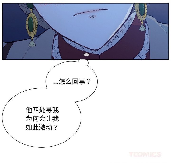 吉賽兒之血第12話