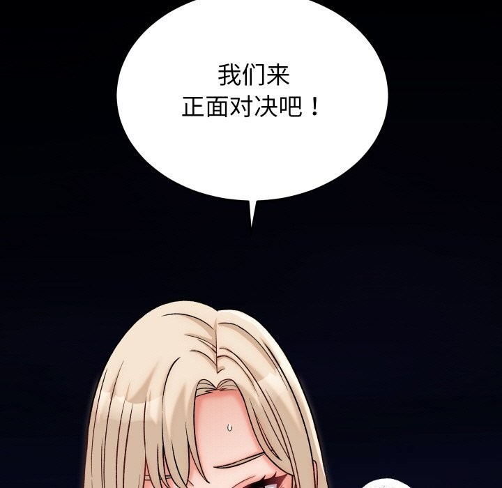 少爷的替身第13話